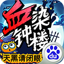 天黑请闭眼手机版