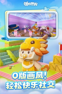 迷你世界体验服图1