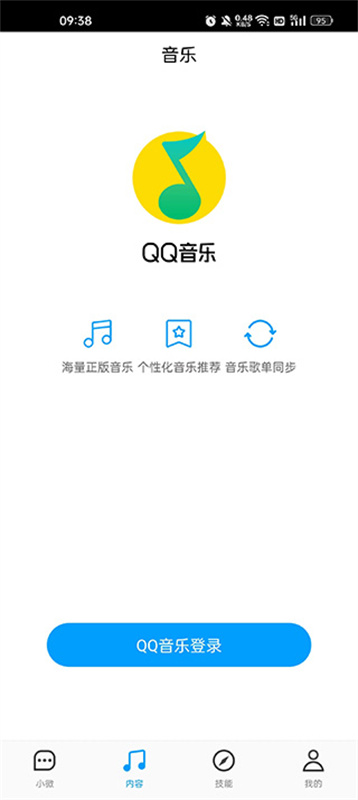 腾讯云小微(2)