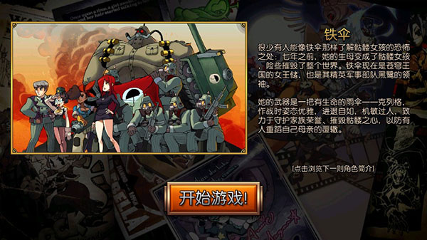 Skullgirls汉化版图4