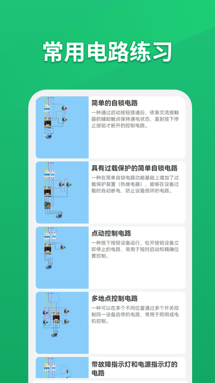 电路仿真接线图3