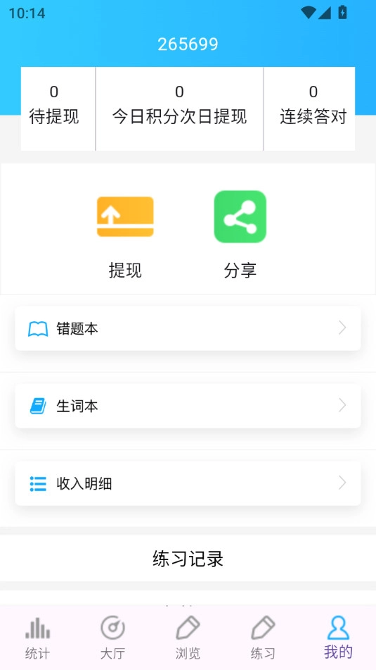 考研英语词汇电子版图2