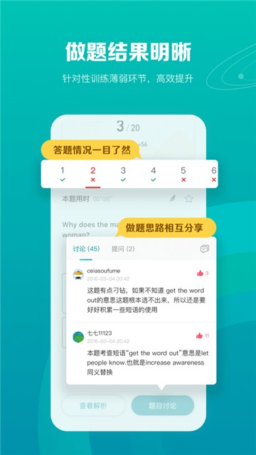 托福考满分图3