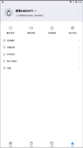 魔爪小说(1)