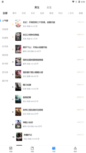 魔爪小说(3)