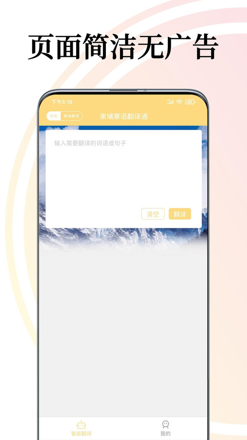 柬埔寨语翻译通(3)