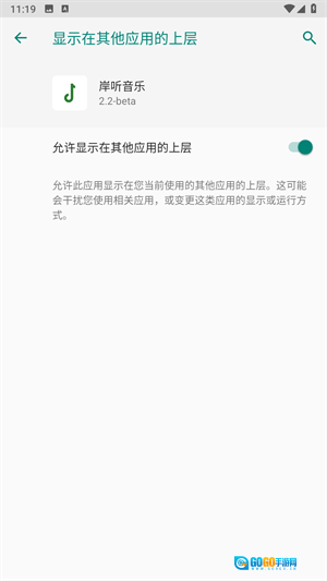 岸听音乐纯净版图2