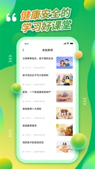 青骄第二课堂(2)