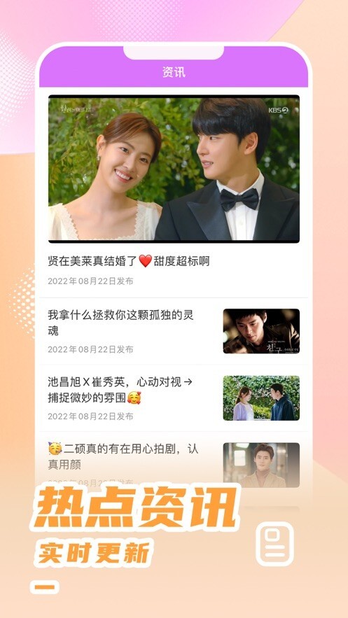 韩站无广告版图1