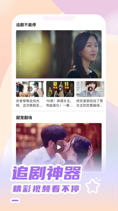 韩站无广告版图3