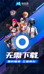 腾讯先锋(1)