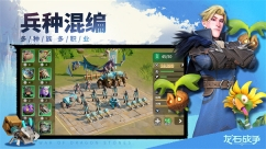 龙石战争官网版图2
