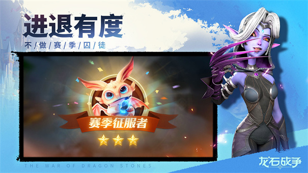 龙石战争官网版图3