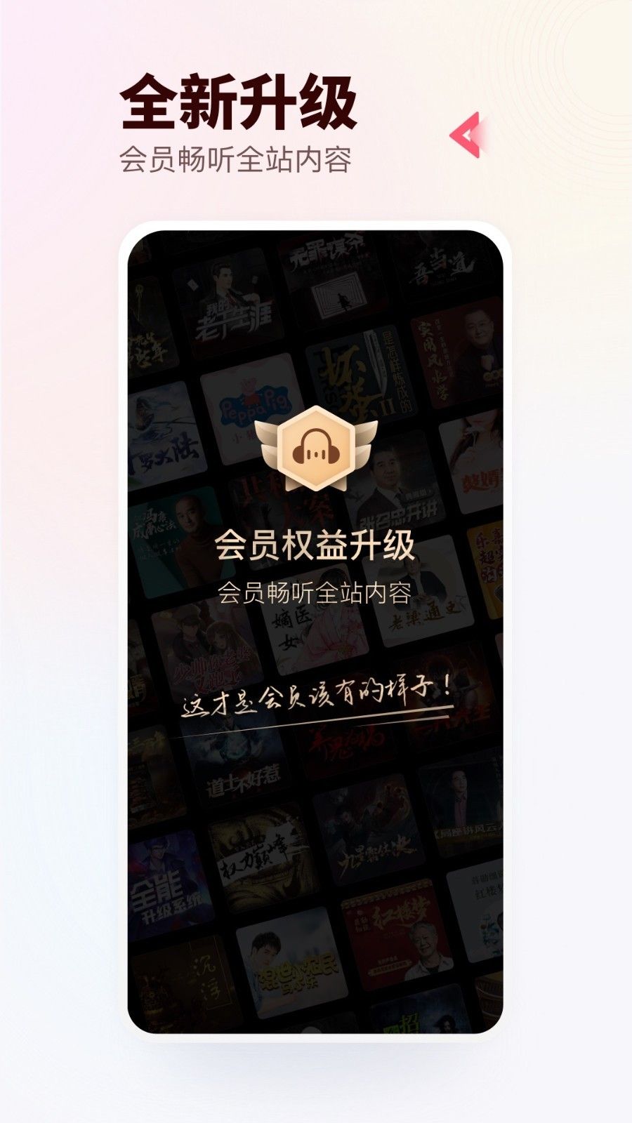 蜻蜓听书免费版图1
