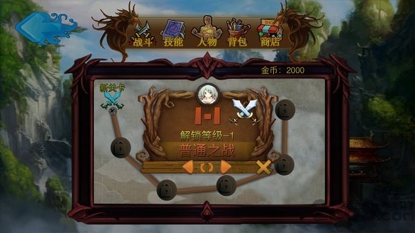 伏魔英雄传国庆版