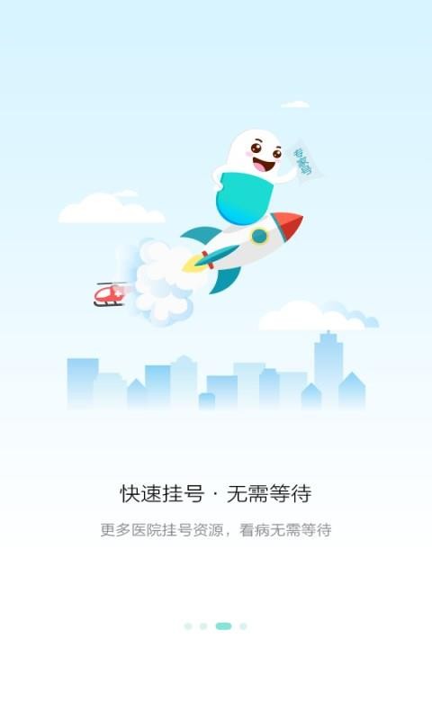 易复诊(1)