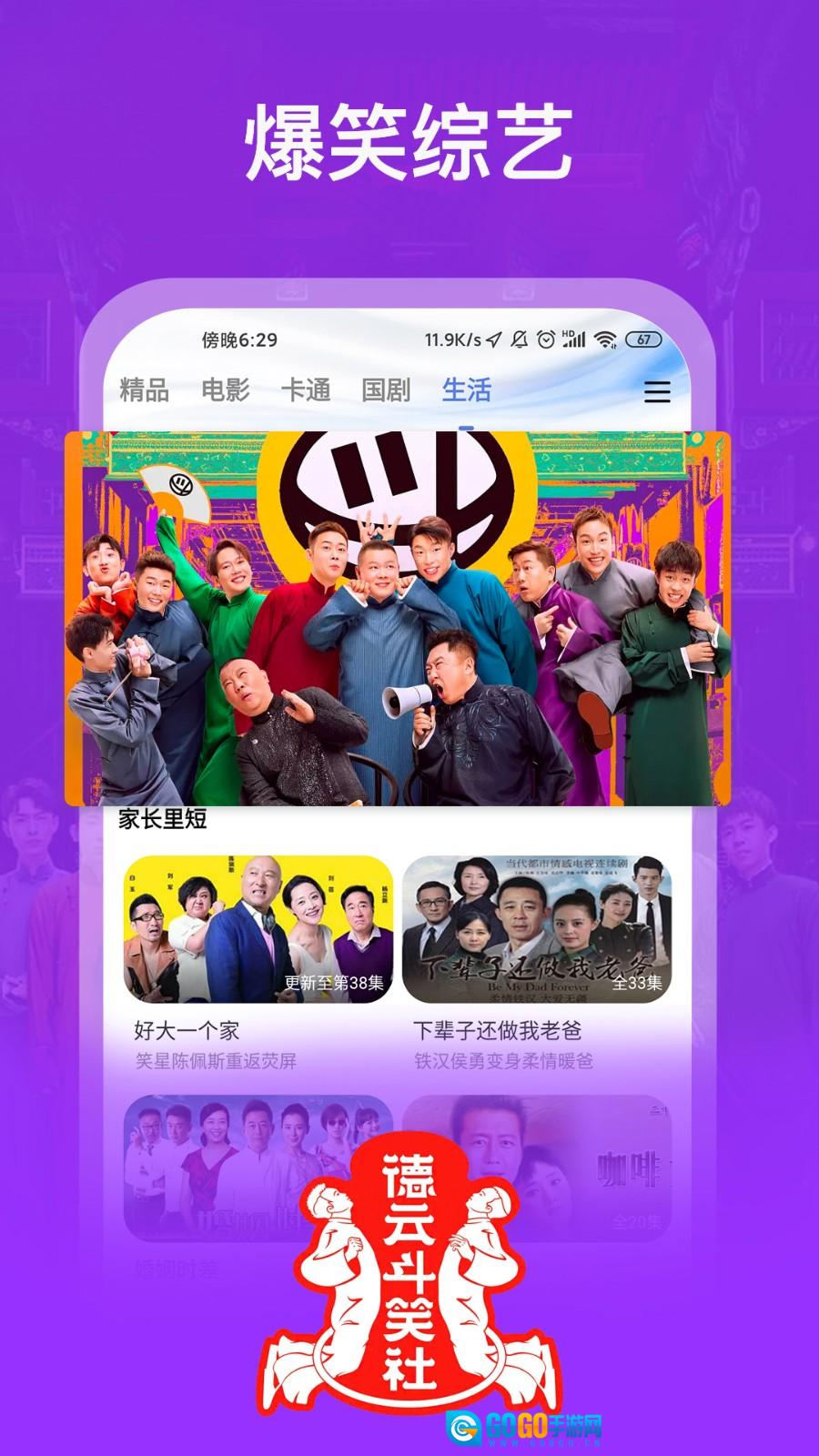 掌上影视大全图4