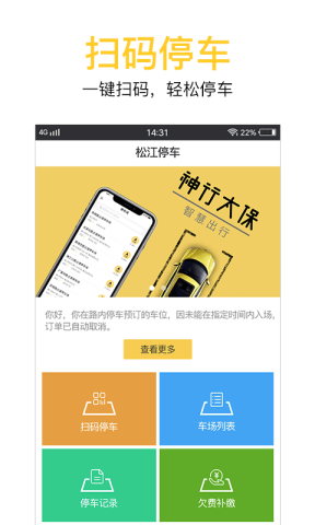 神行太保(4)