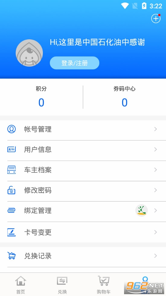 油中感谢手机客户端(3)