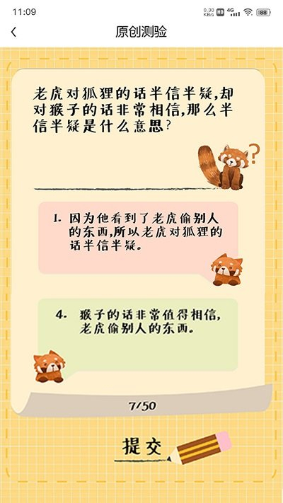 长尾巴月读社图3