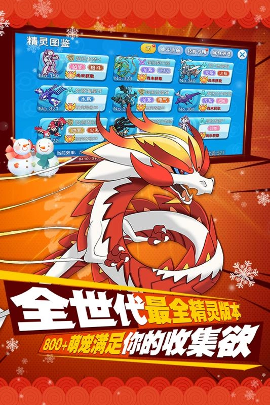 精灵宝贝官网版图2