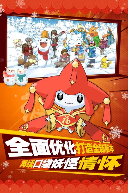 精灵宝贝官网版图3