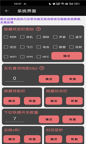 搞机工具箱(3)