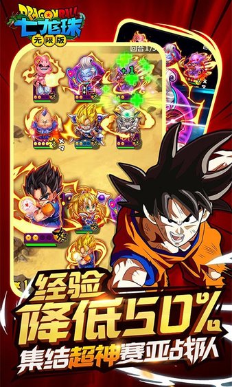 七龙珠游戏手机版图5