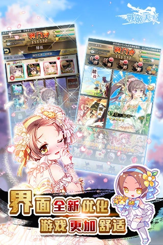 战姬天下单机版图1