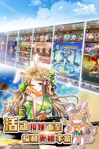 战姬天下单机版图2