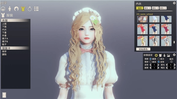 甜心选择2手机版图4