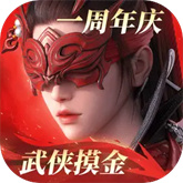 永劫无间手游官网版