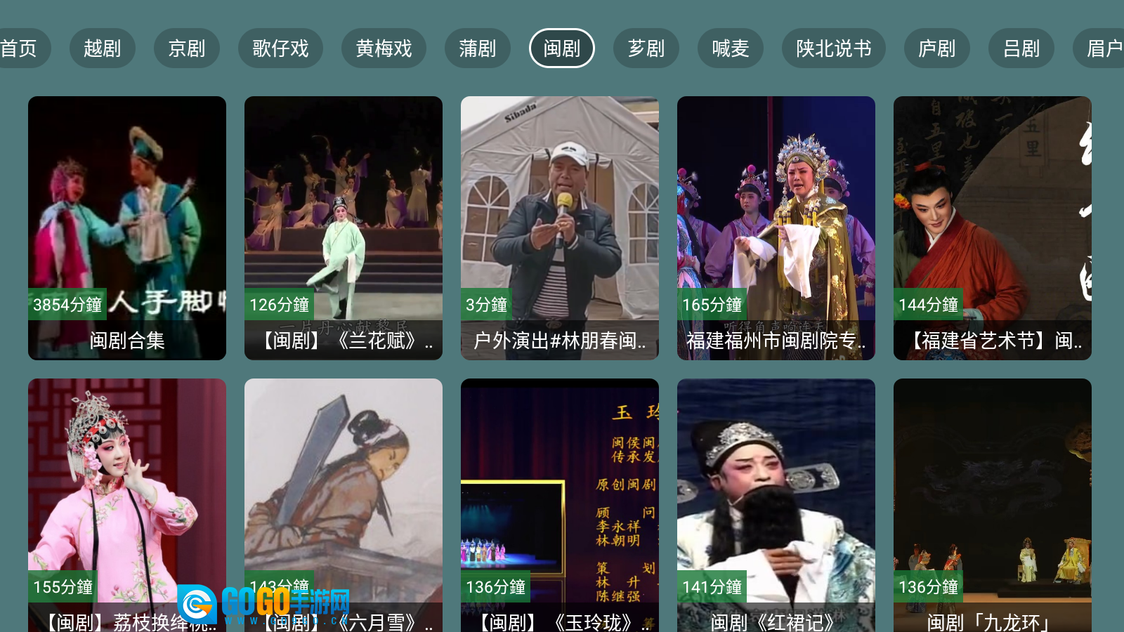 爱尚戏曲tv版图1