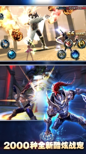 神之刃官网版图5