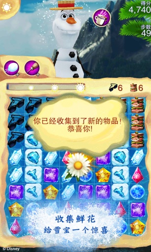 冰雪奇缘：冰纷乐(4)