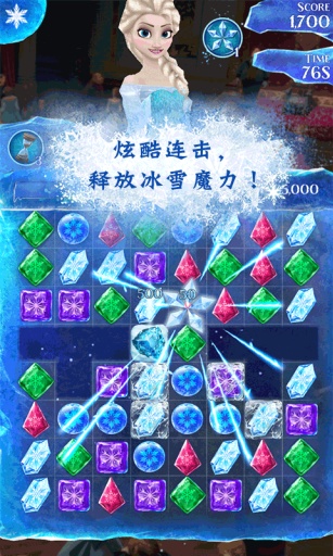 冰雪奇缘：冰纷乐(2)