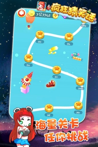 疯狂猜笑话截图1