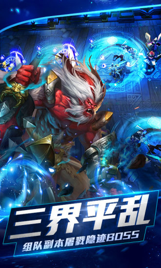 乱斗西游2百度版图2