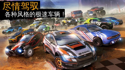 狂野飙车极限越野离线版图3