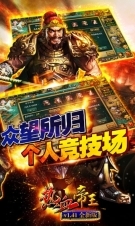 热血帝王最新版图5