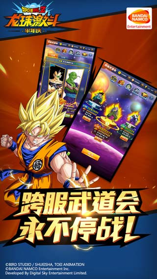 龙珠激斗2.1无敌版图5