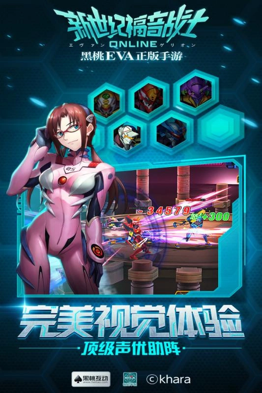 新世纪福音战士ol手机版图2