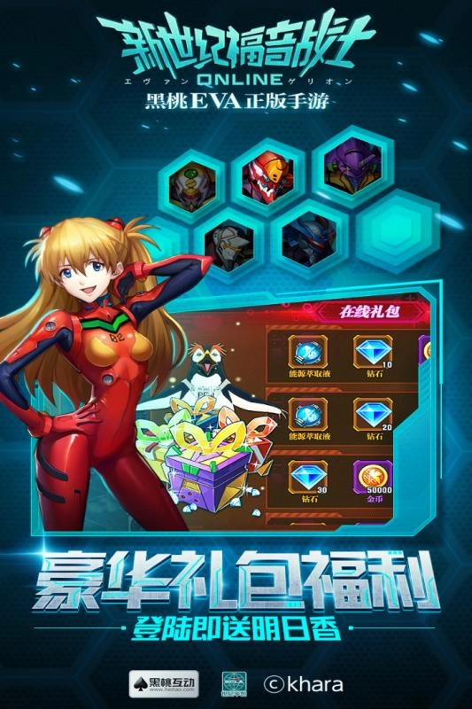 新世纪福音战士ol手机版图3