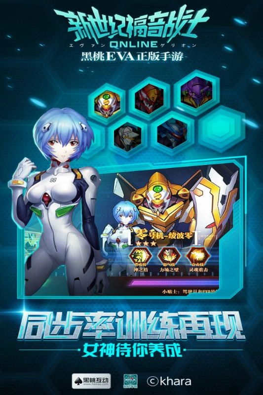 新世纪福音战士ol手机版图4