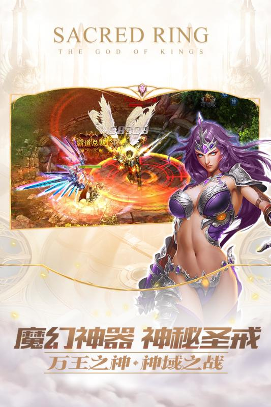 万王之神图2