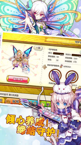 梅露可物语官网版图5