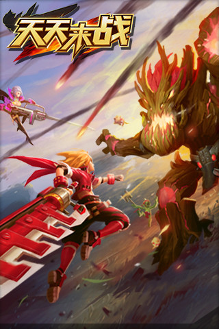天天来战官网版图3