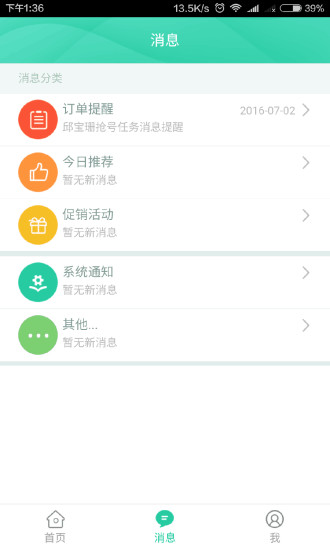名医汇app官方版图5