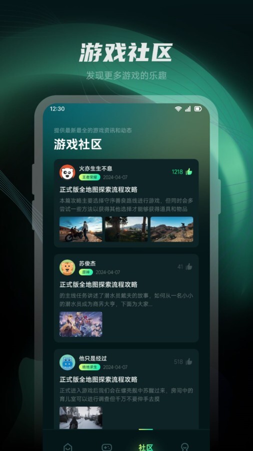 魔玩乐园截图1