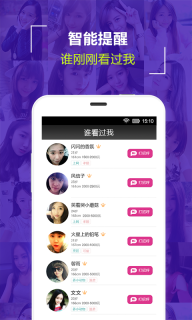 附近寻爱图2